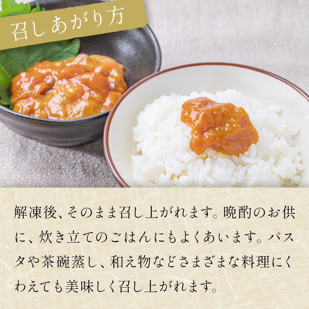 宮城県産 塩うに 500g（ 100ｇ × 5袋 ） ウニ うに 雲丹 塩ウニ