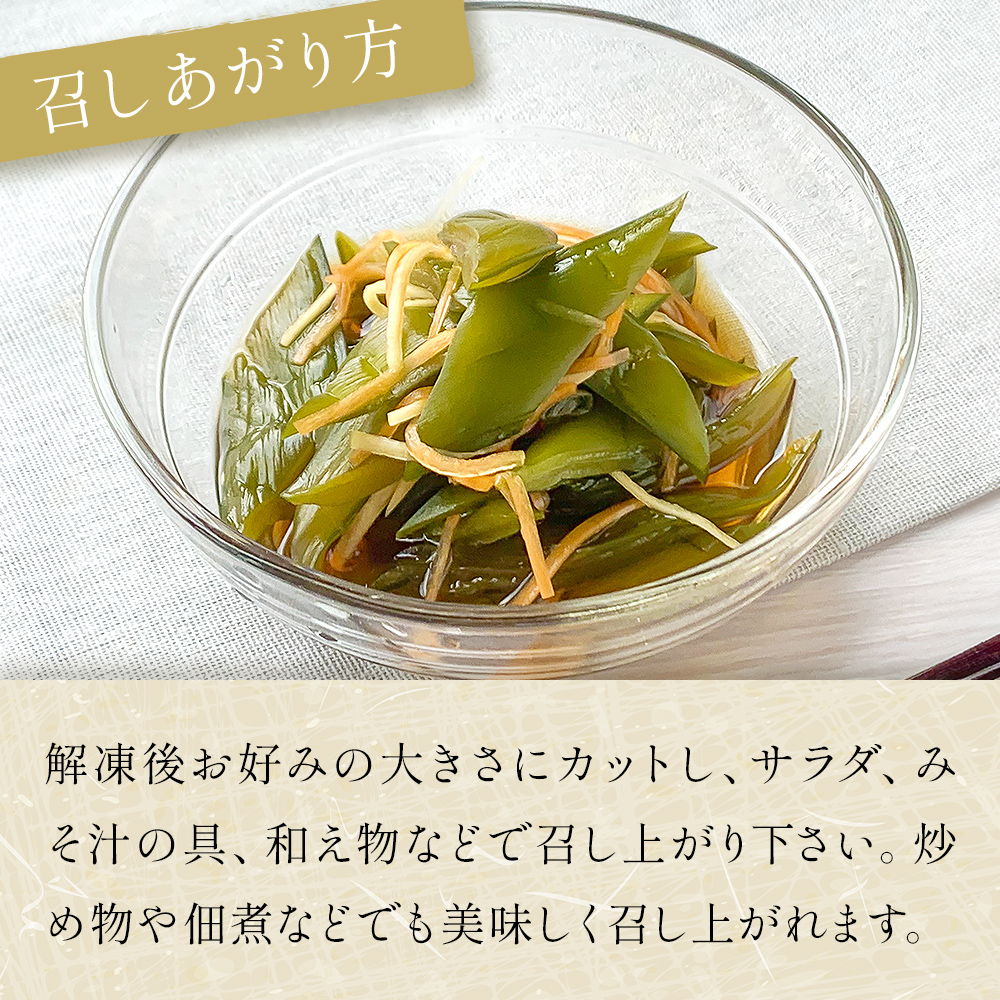 三陸産 冷凍 ボイル くきわかめ 1kg（ 500ｇ × 2P ） 茎わかめ 
