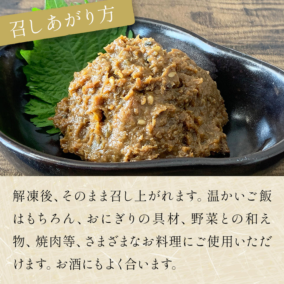 みやぎの牡蠣味噌 2本 セット （ 100g × 2本 ）　青唐辛子入