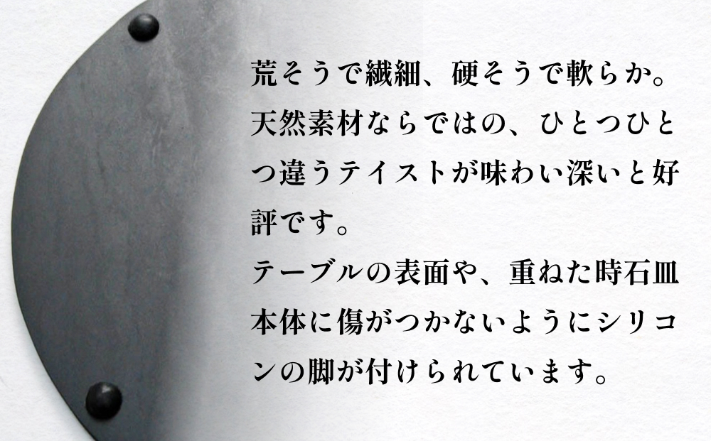 【雄勝石】 石皿 240 丸 ラフカット 天然 硯石 伊達氏 仙台藩
