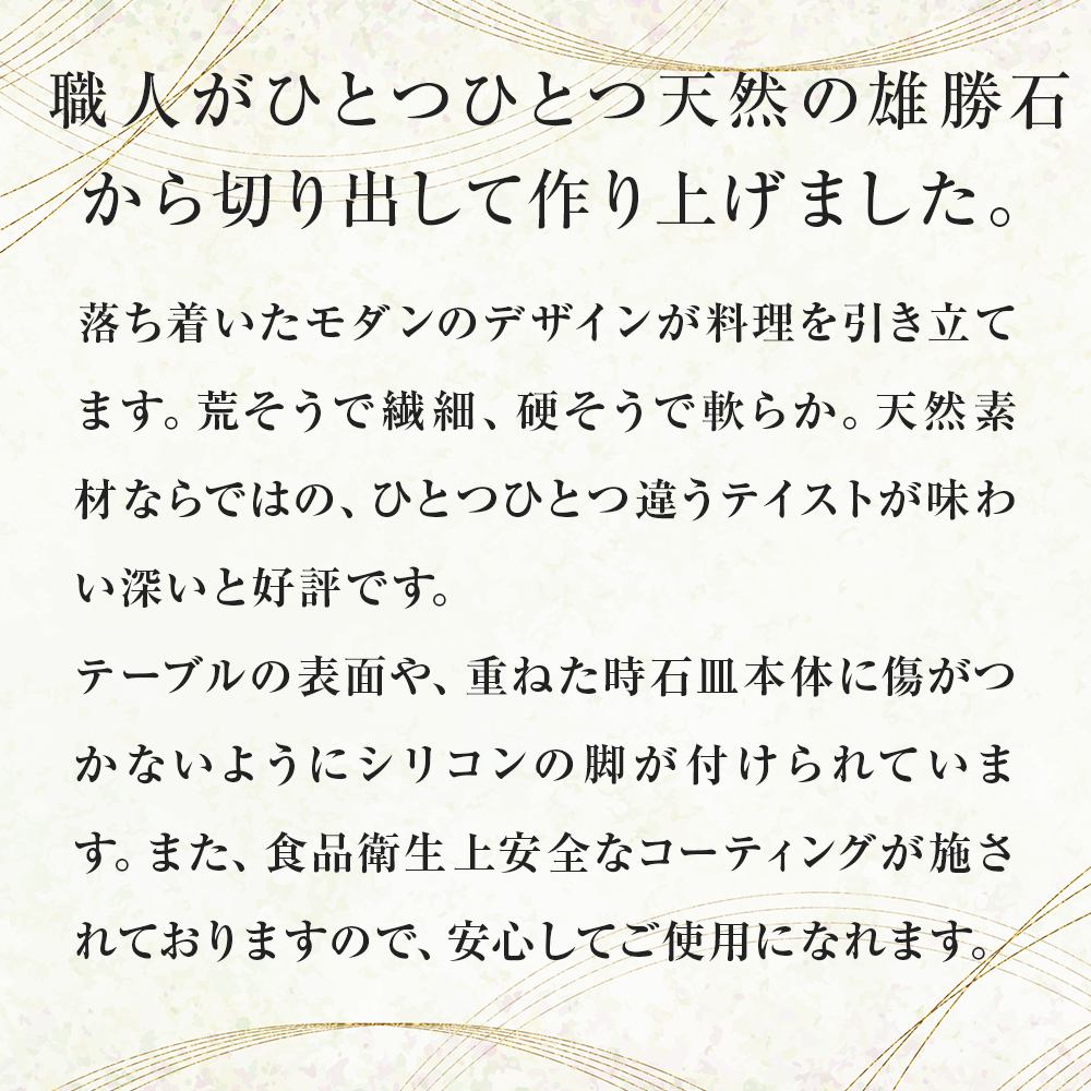 【雄勝石】 石皿270×120 ラフカット２枚組 天然 硯石 伊達氏 