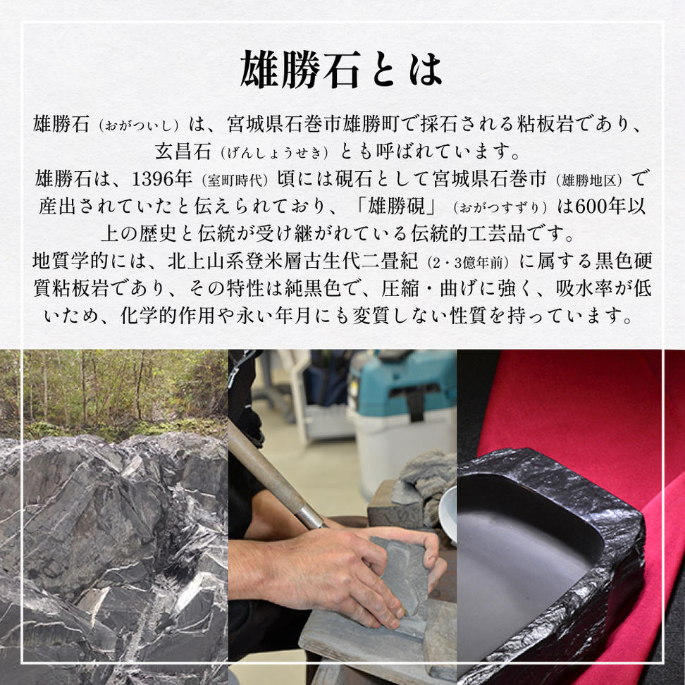 【雄勝石】 箸置き ナイフレスト No.1｜ 6個  角形 角型 天然 