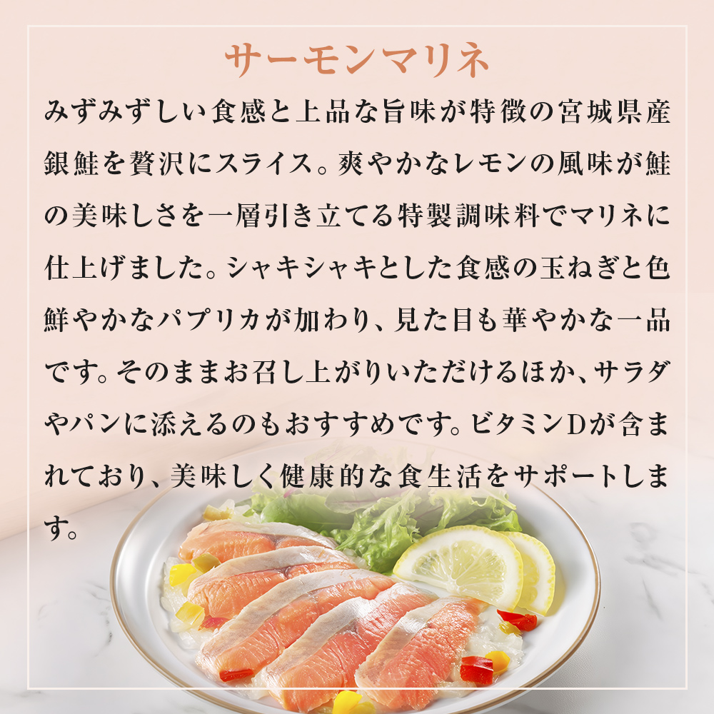 サーモンスライス サーモンマリネ セット 鮭 サーモン 銀鮭