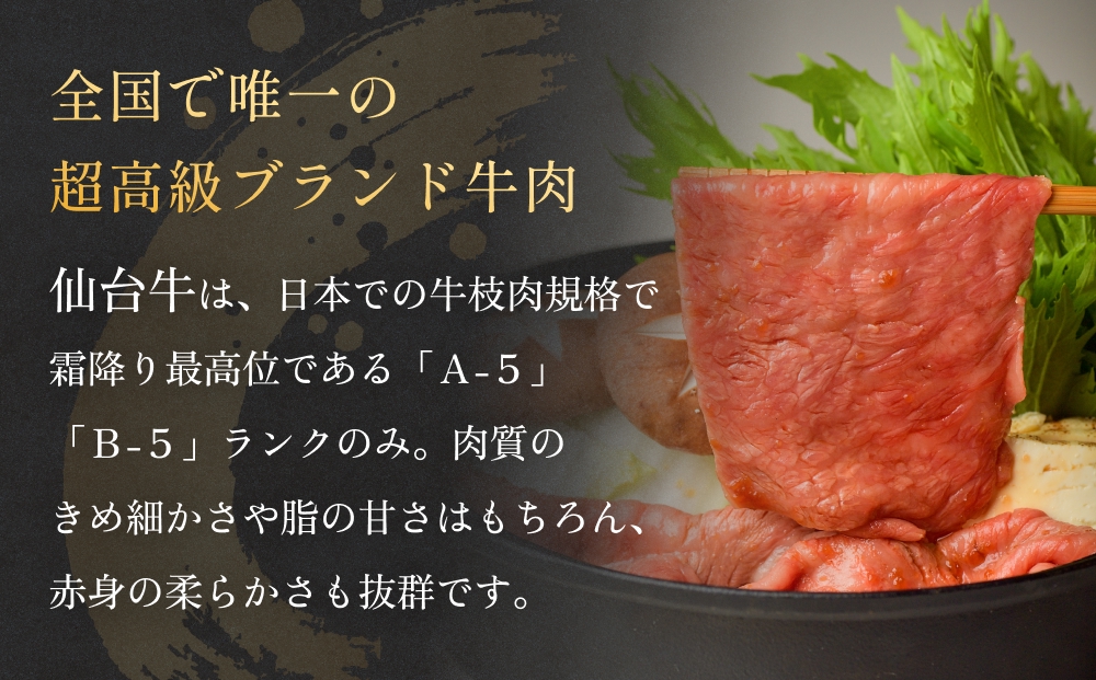 仙台牛サーロインスライス（200ｇ） 仙台牛 サーロイン ス