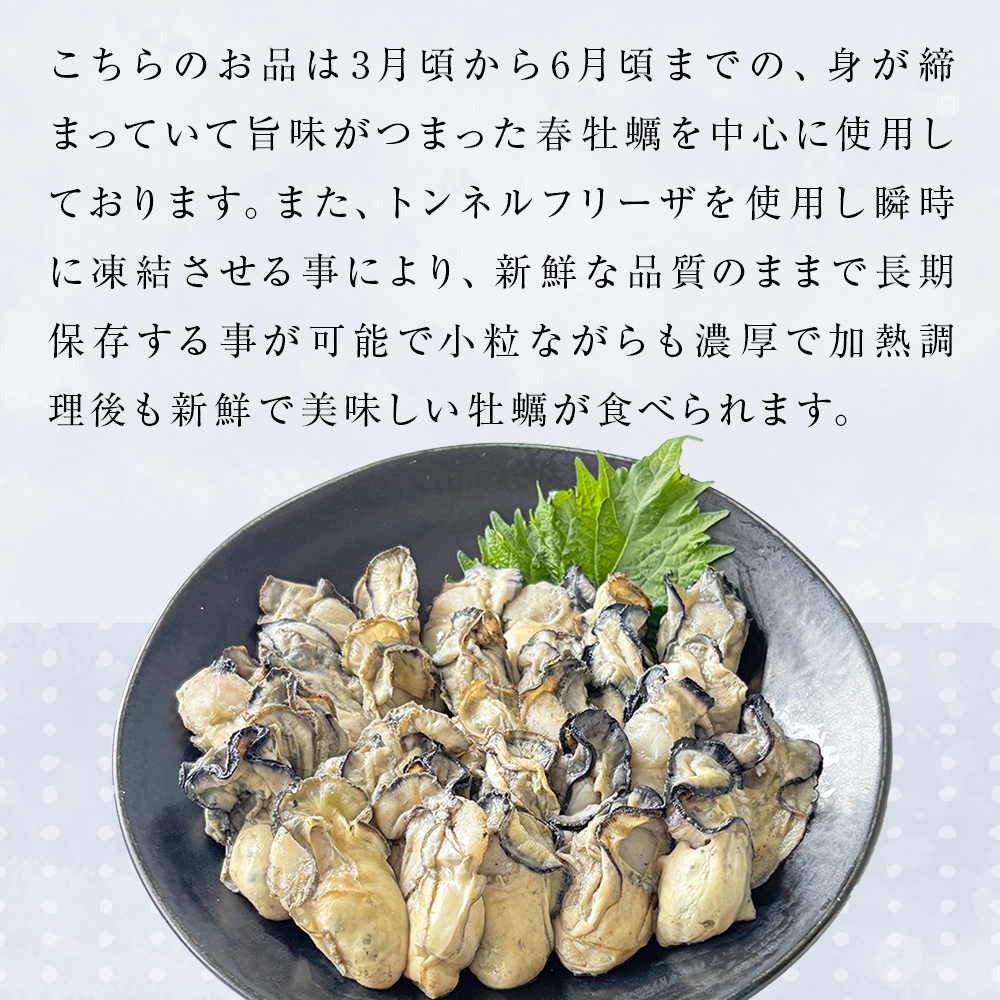 伊達の旬かき 1kg ( 500g × 2個 ) 加熱用 牡蠣 かき カキ むき身