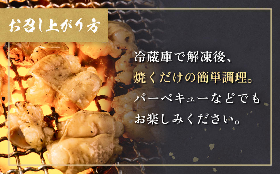 国産和牛 味噌 ホルモン 6P 味噌ホルモン 牛ホルモン 小腸 