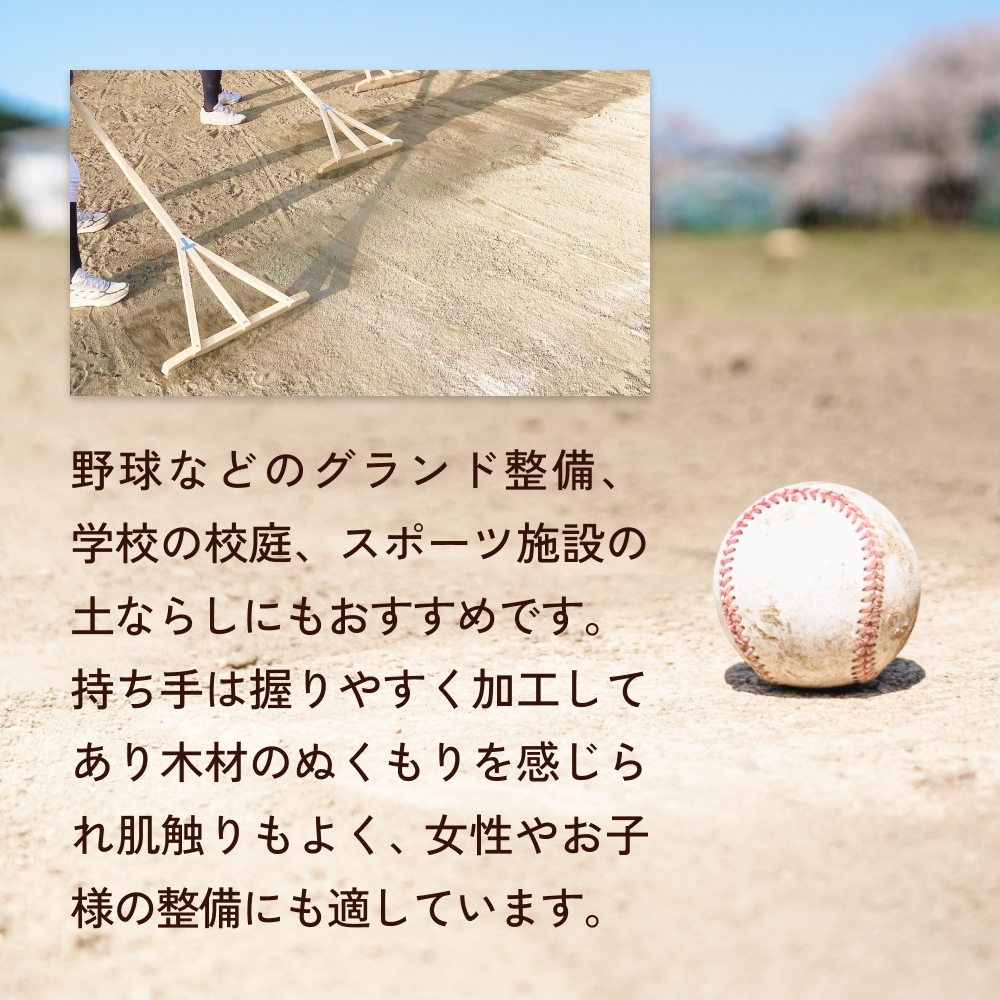 グランドレーキ 15本 グランド レーキ 手作り 整備 土ならし