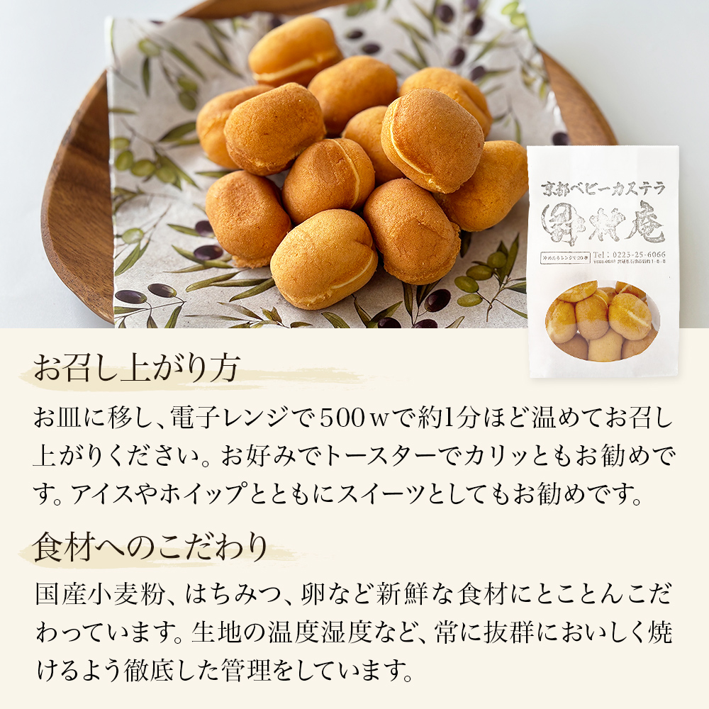 ベビーカステラ 50個 カステラ お菓子 スイーツ おやつ 焼菓