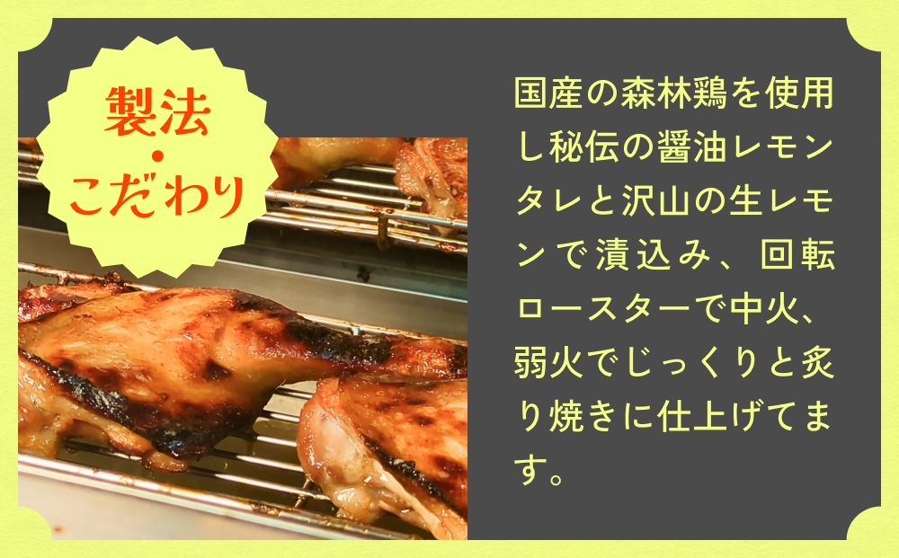 森林鶏骨付き炙り焼き 180g × 2袋 鶏肉 チキン 肉 お肉 骨付