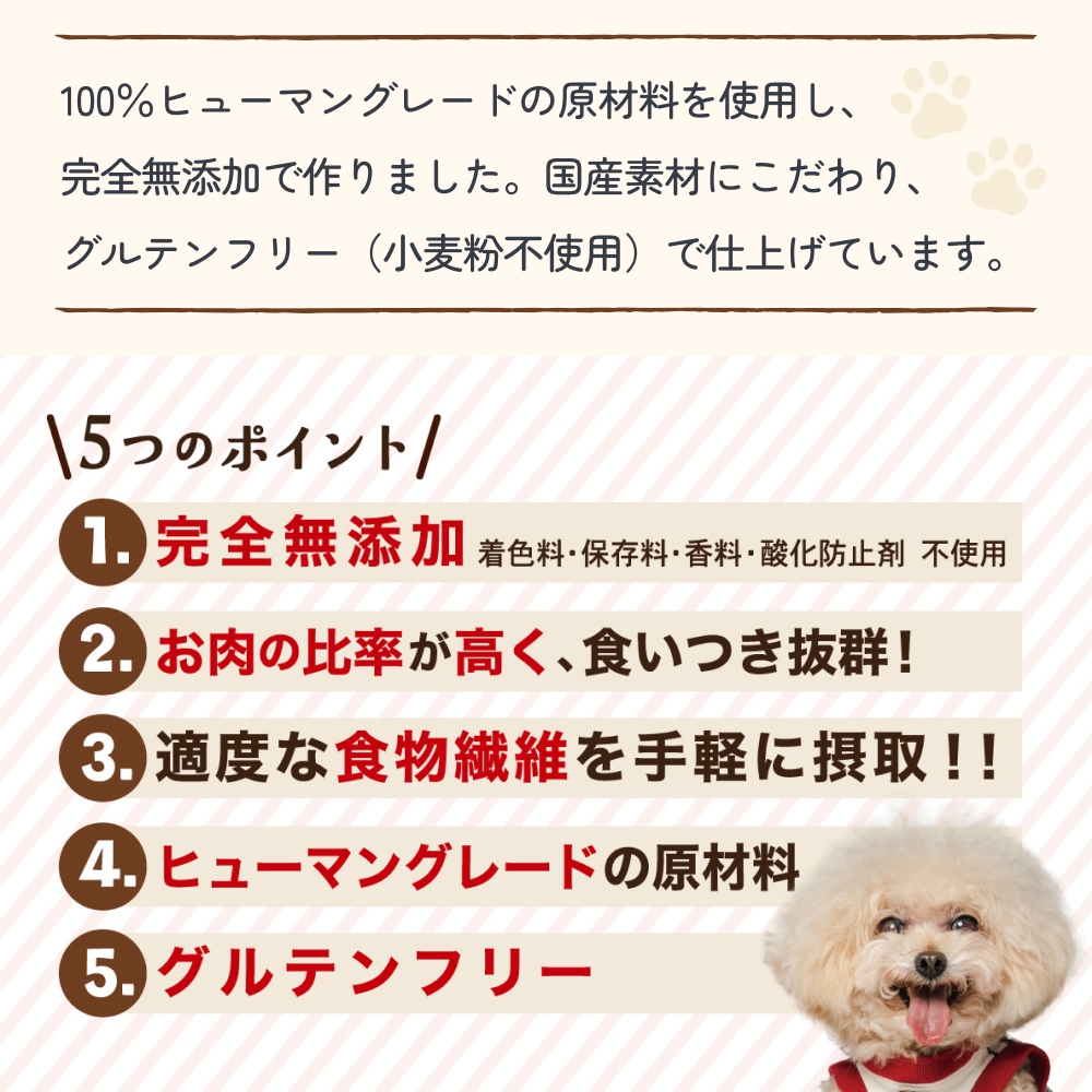 ワンちゃんのおやつ 牛 ４袋 ドッグフード 犬 おやつ 無添