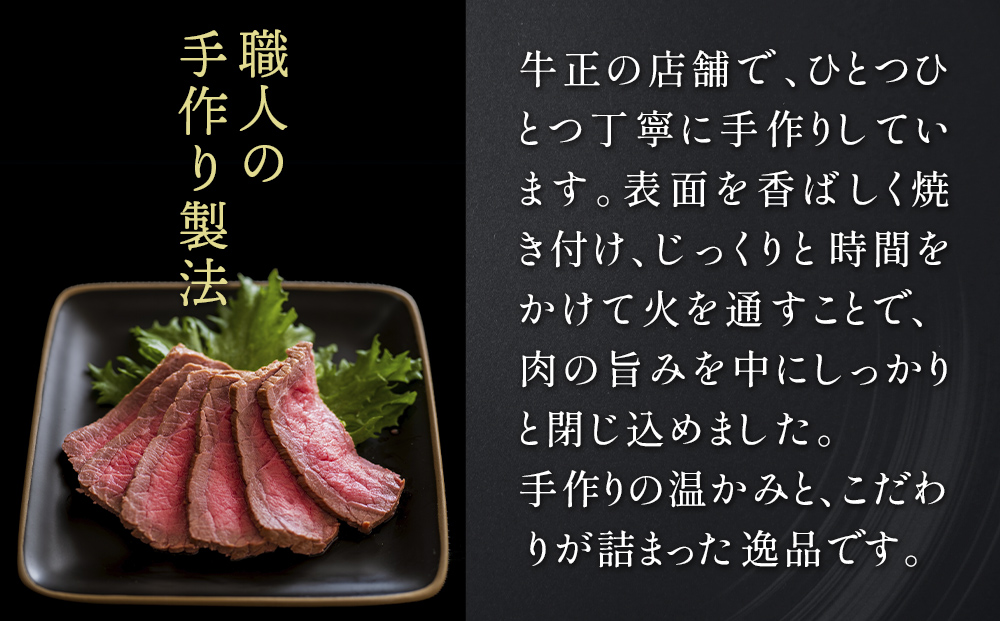 仙台牛 ローストビーフ 2パック （合計500g以上） 国産 牛肉 