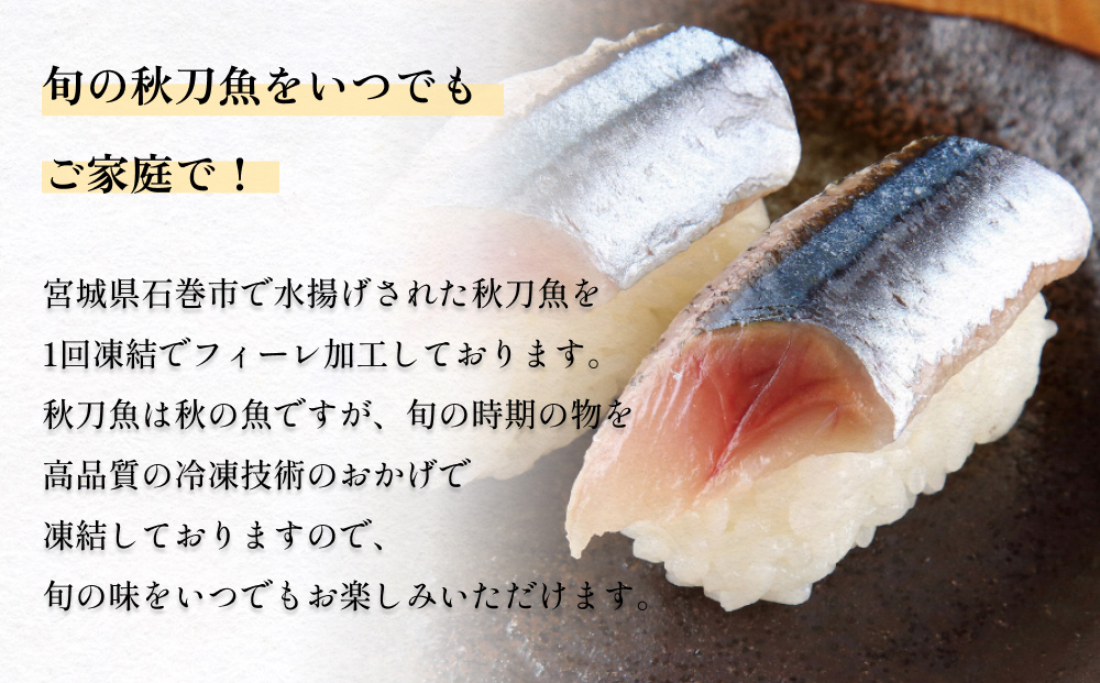 大とろいわし さんま 欲張り セット フィーレ フィレ イワ