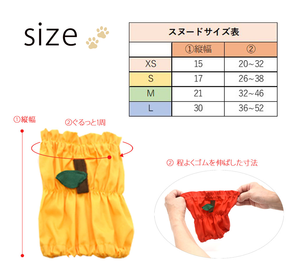 りんごスヌード グリーン XS スヌード ペット用 ペット 犬 
