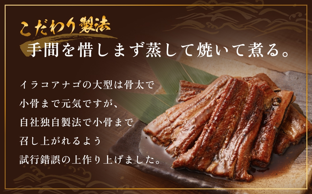 宮城県産 あなご 蒲焼 （1食）6パック入 冷凍 小分け 穴子 