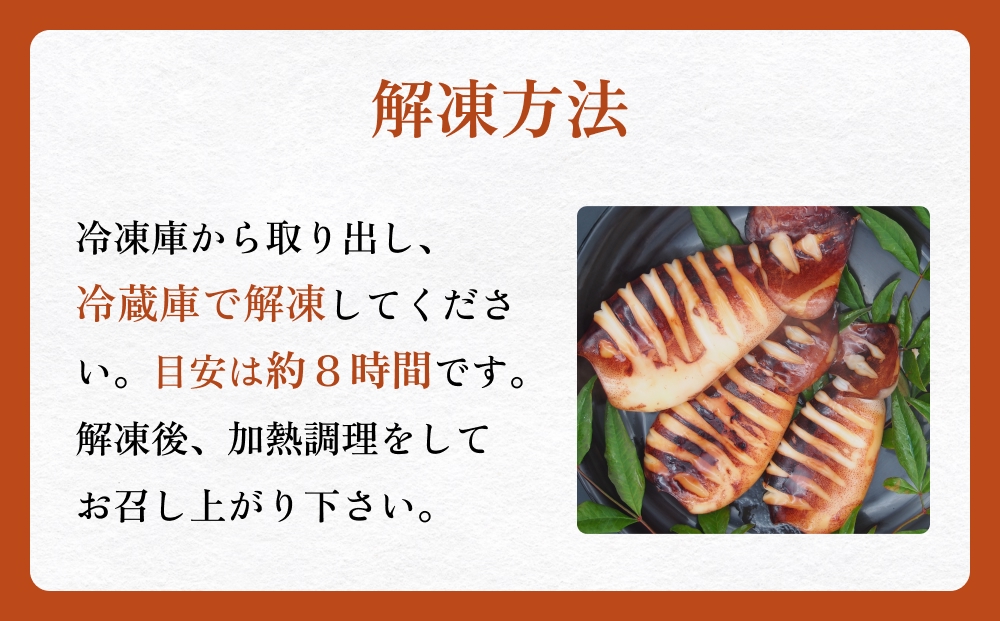 訳あり 石巻産 柔らか するめいか ツボ抜き 180g × 20P 防災減