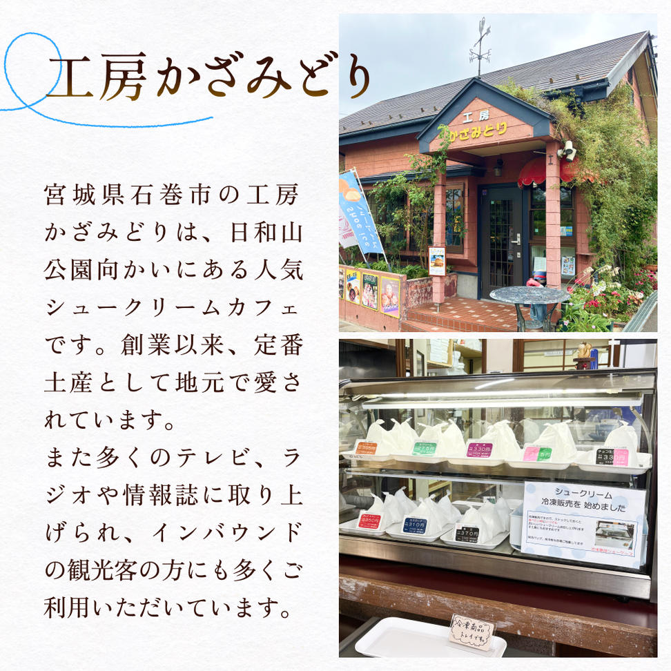 クッキーシュークリーム 5個 クッキー シュークリーム クリ