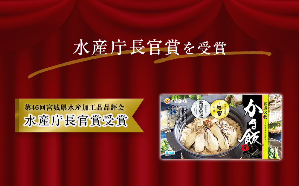 【至極の一杯】かき飯の素【和風レストラン「田園」監修