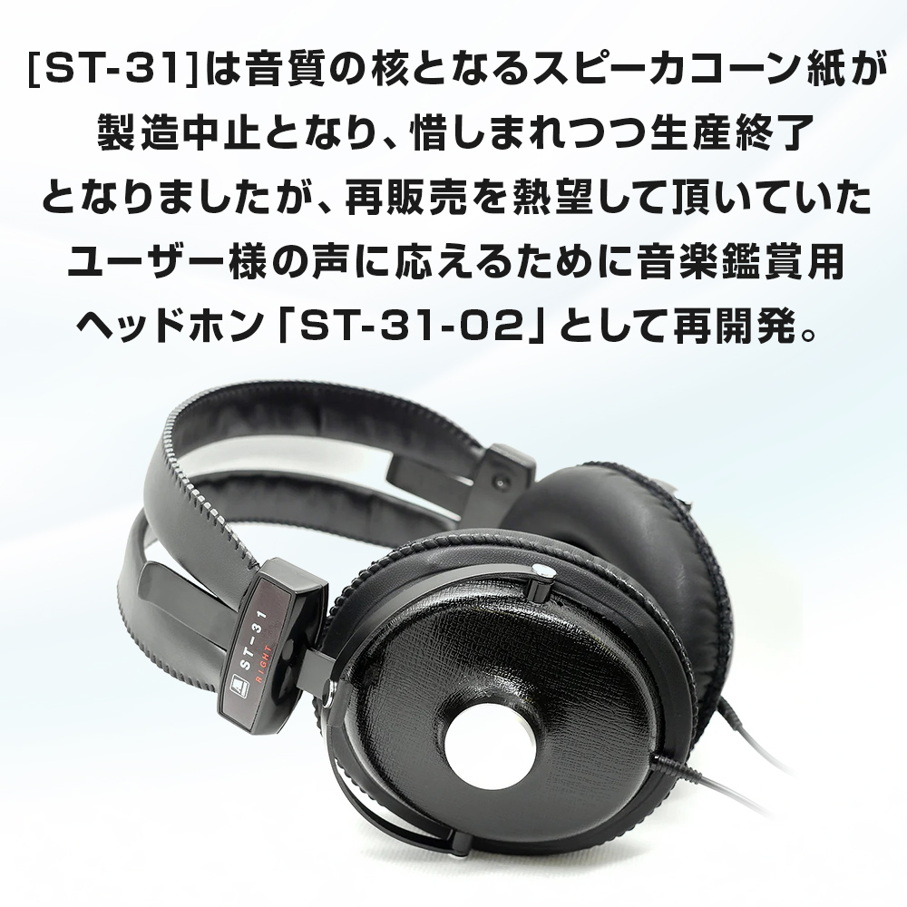 音楽用ヘッドホン（黒）ST-31-02-K