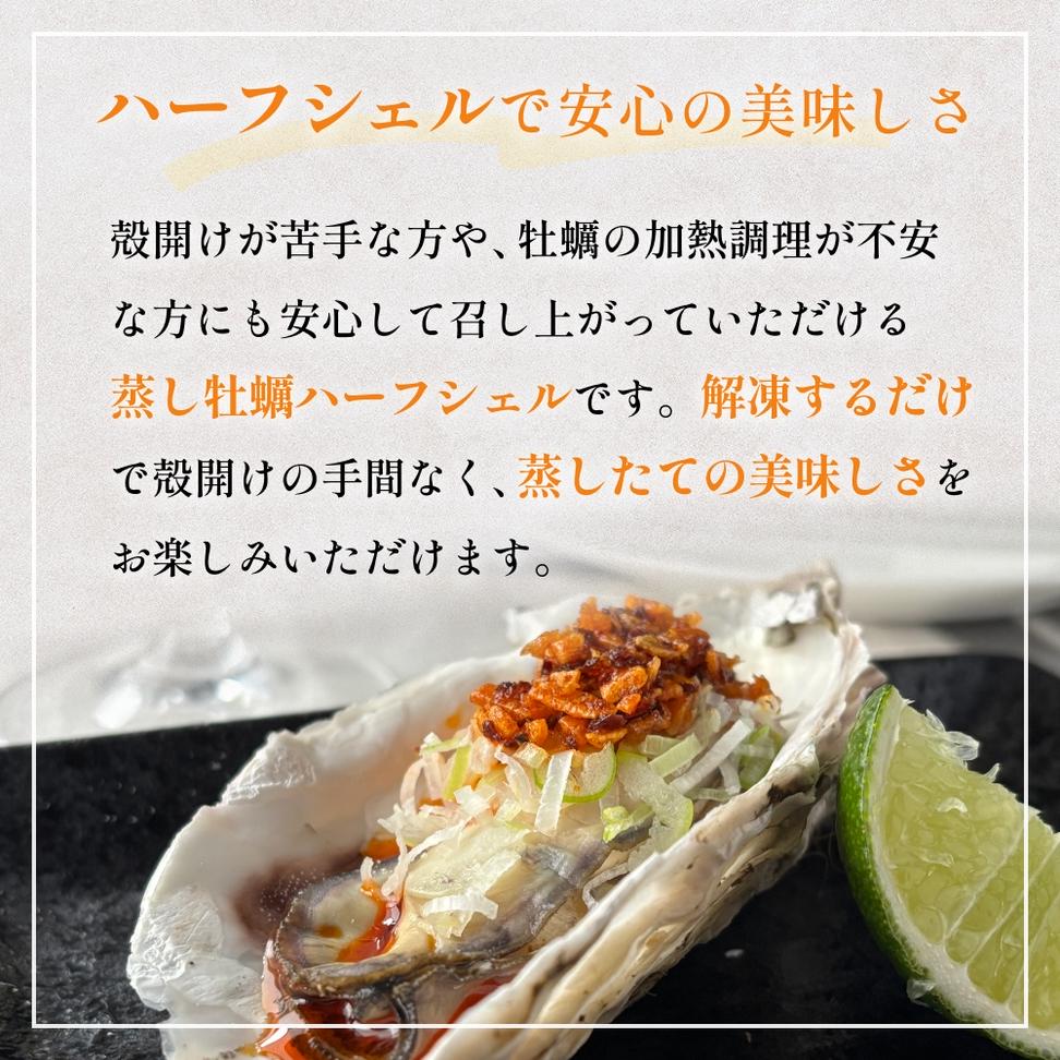 宮城県産 蒸し牡蠣 ハーフシェル 10貝 2P セット （ 計20貝 ）