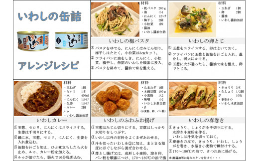 缶詰 いわし缶詰 木の屋石巻水産 食べ比べ セット (水煮・