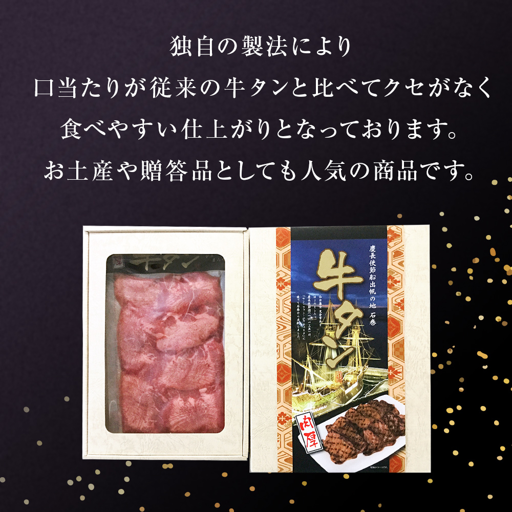 牛タン 肉厚牛タン 300g  牛タンスライス  贈答品  お土産 肉