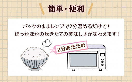 宮城県産「ササニシキ」パックご飯　180ｇ×48個