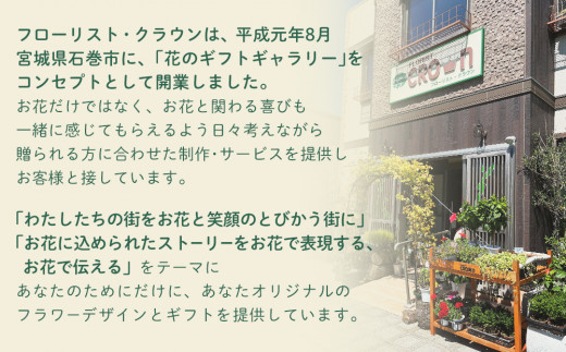 ＜定期便＞季節の定期便アレンジメント(年4回)  花 生花 フ