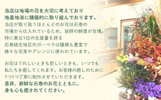 スマイルさんアレンジメント 花 生花 可愛い おしゃれ 記念