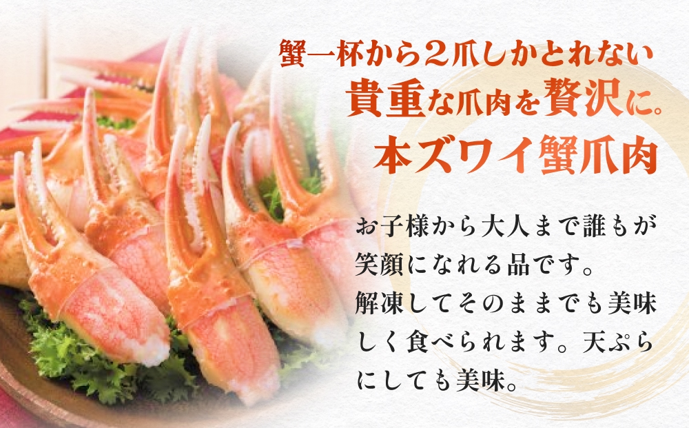 石巻うまい一筋 豪華セット