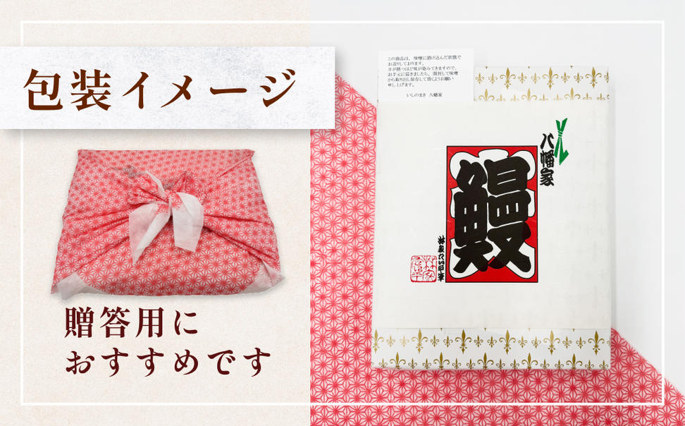 鰻 鰻割烹のみそ鰻 3本入 冷蔵 土用丑の日 国産 うなぎ ウナ