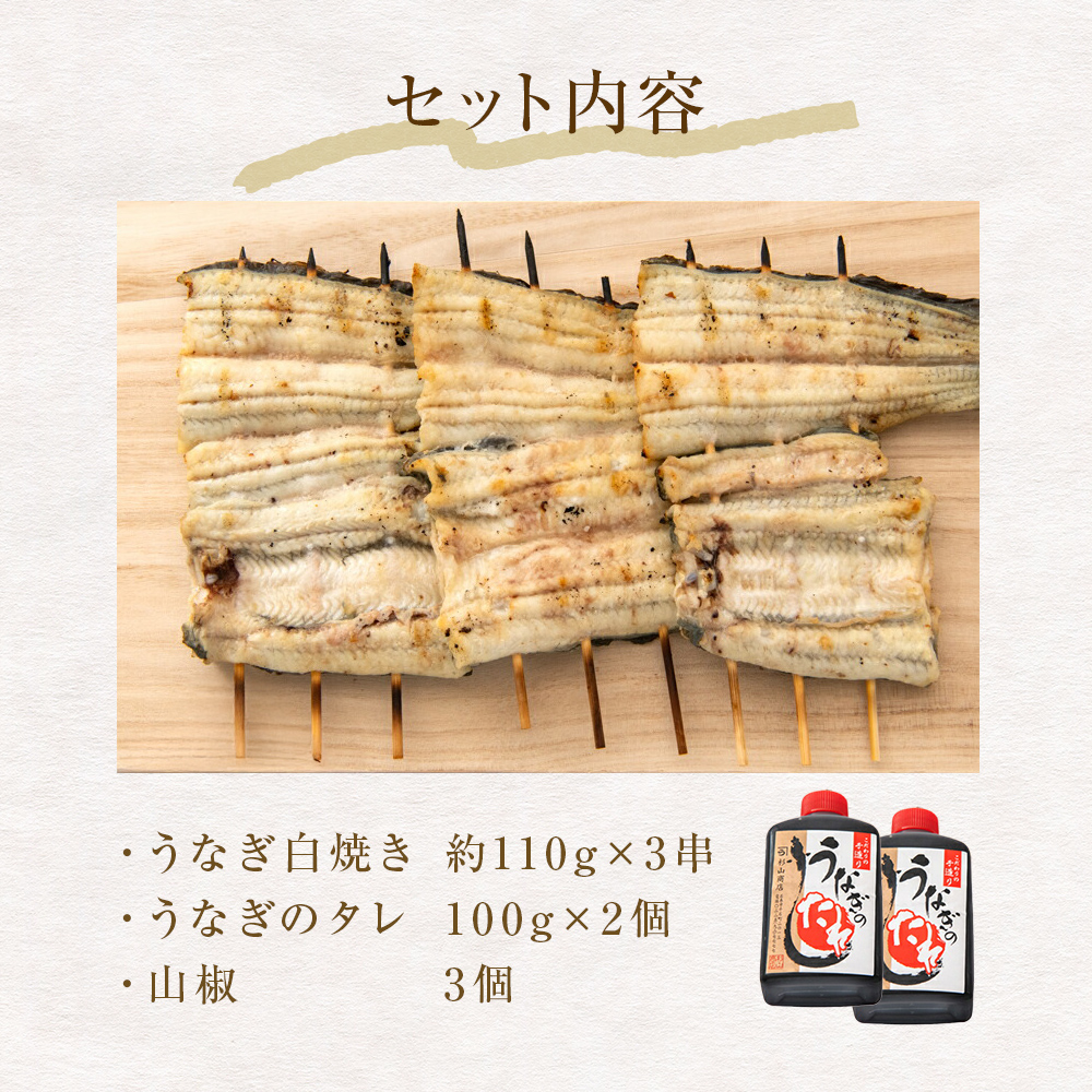 うなぎ 鰻 白焼き鰻 お店の味を楽しめる 国産うなぎセット 