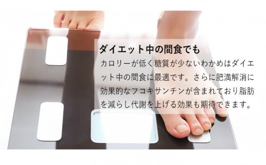 三陸産 わかめチップス2種4袋セット ヘルシー 間食 おつま