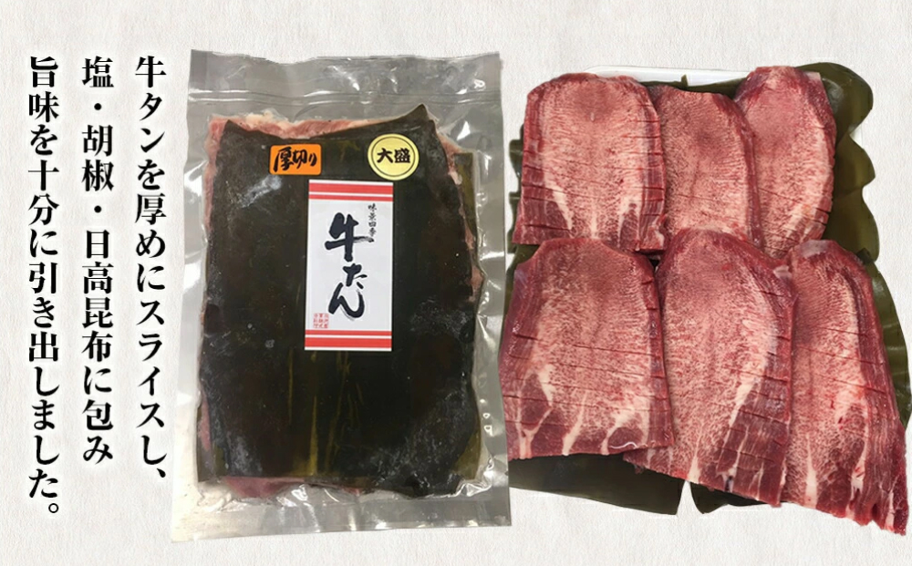 牛タン 3種 合計900g（500g・200g・200g）冷凍 厚切り牛タン 薄