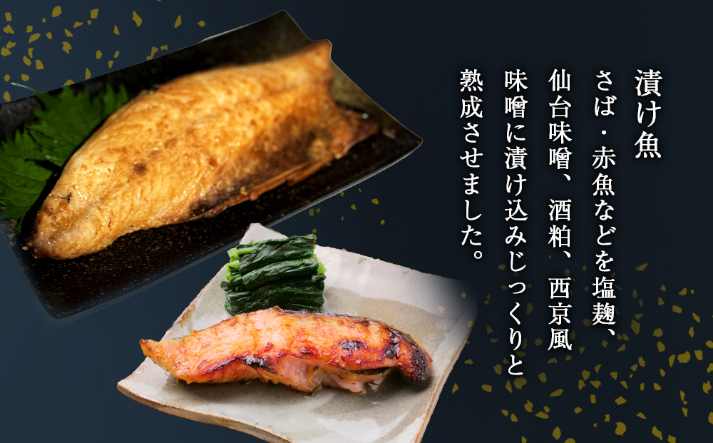 干物セット 漬魚 6種18枚セット 冷凍 ギフト 詰め合わせ 約3k