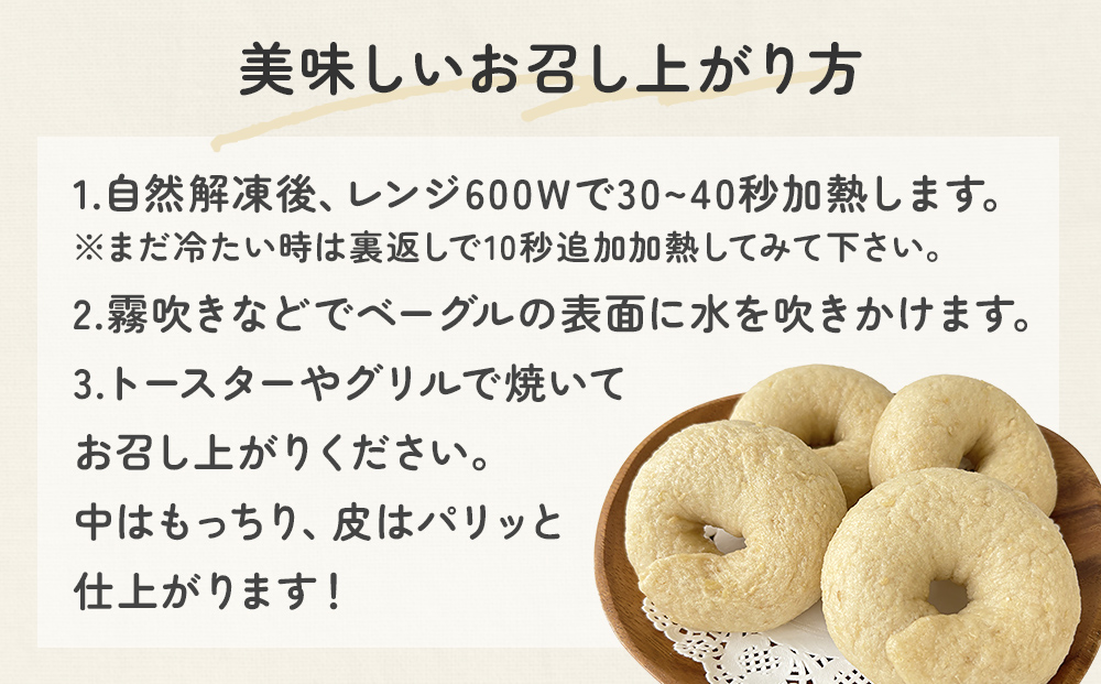 ベーグル 低糖質 ヘルシーおからベーグル 9種 12個セット も