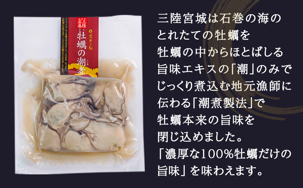 牡蠣 宮城県産 牡蠣の潮煮 130g 10個セット 1.3kg 農林水産大臣