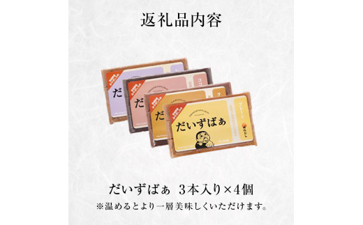 プロテインバー だいずばぁ 4種×3本入り グルテンフリー 砂