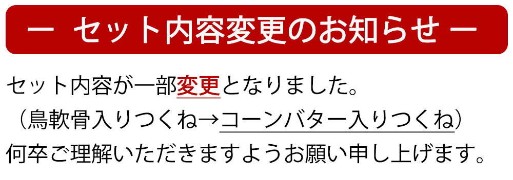 つくね 3種30本 牛たん入つくね 牛たん入つくねチーズ入り 