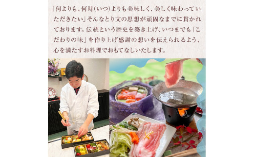 料亭とり文 お食事券（6,000円分） 食事 食事券 個室 料亭 和