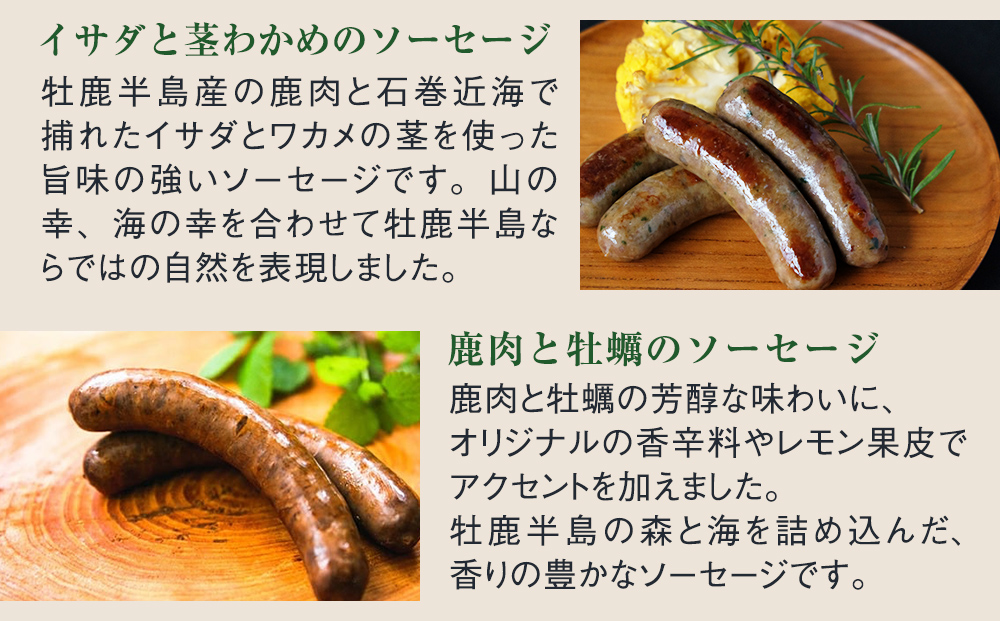 ナチュラルジビエシャルキュトリー5種セット