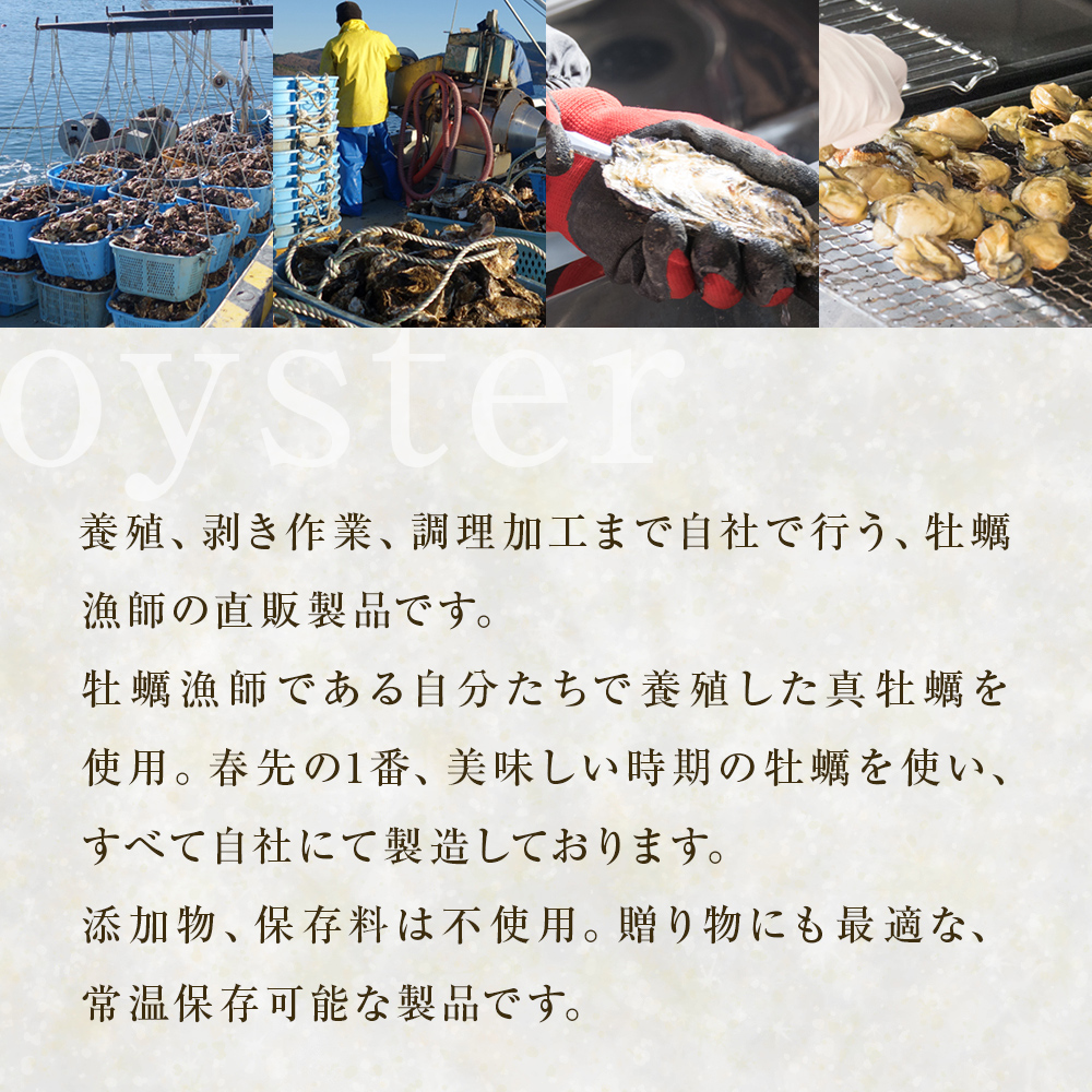 牡蠣の佃煮　ごはんの友ギフトセット大（100g入り×3種）ワ