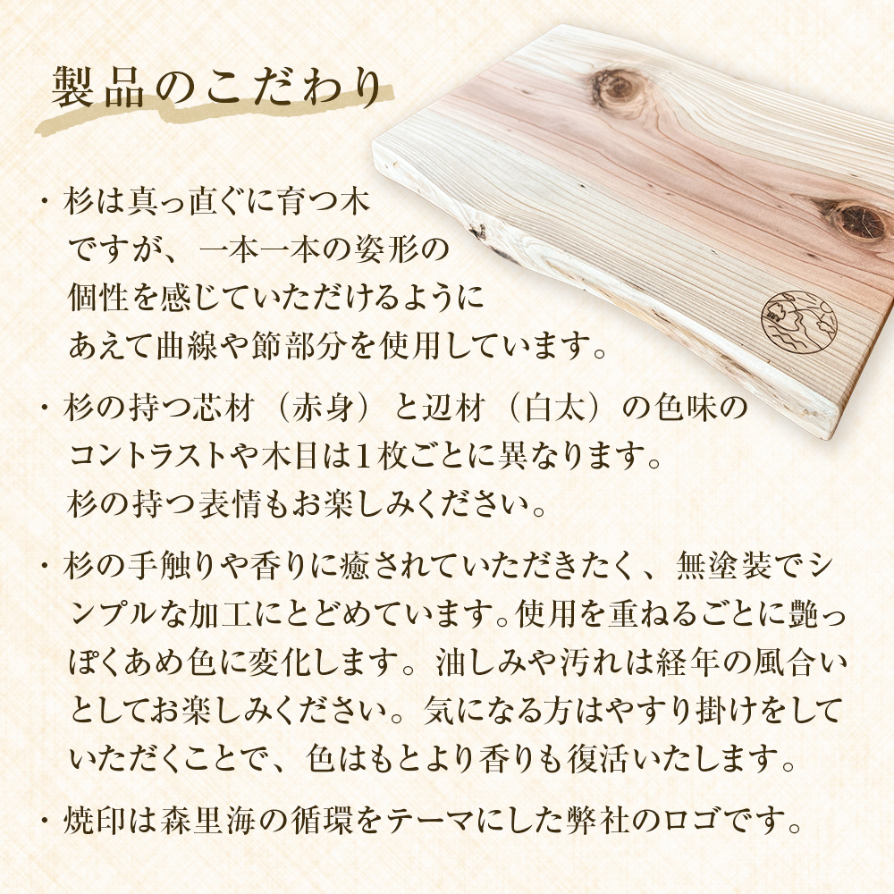 石巻牡鹿半島産スギ材 ウッドプレート 木皿