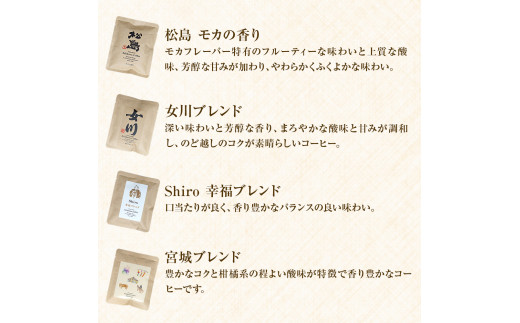 ドリップコーヒー8種 8パック 珈琲 ドリップ 自家製 自家焙