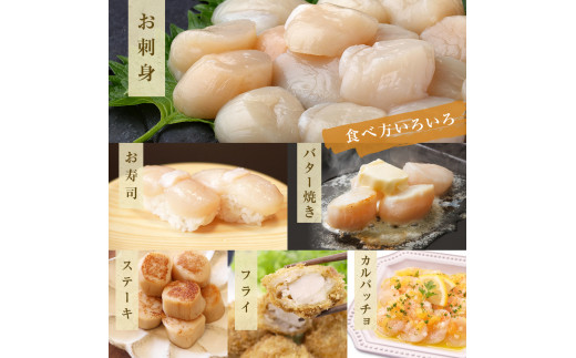 【先行予約】ホタテ貝柱 1kg ＜数量限定＞ 宮城県産 ほたて 