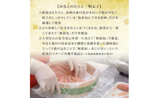 石巻 無添加たらこ１５０ｇ