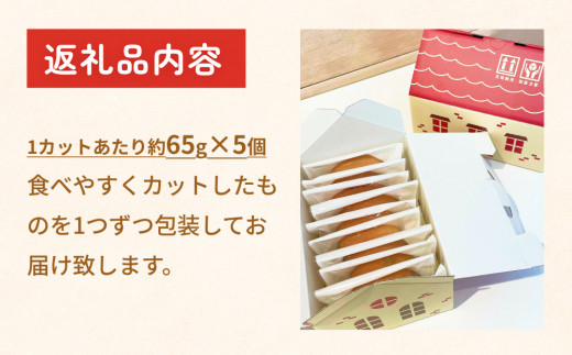 栗のパウンドケーキ5個セット ケーキ パウンドケーキ 栗 母