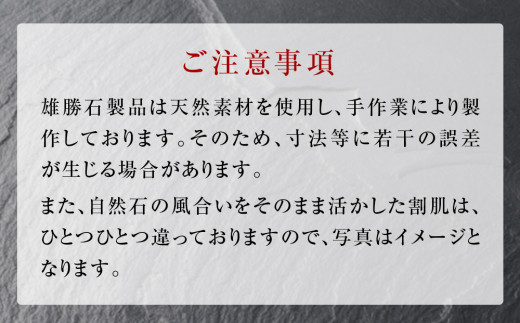 【雄勝石】箸置ナイフレストNo.6  雄勝石 玄昌石 食器 箸置