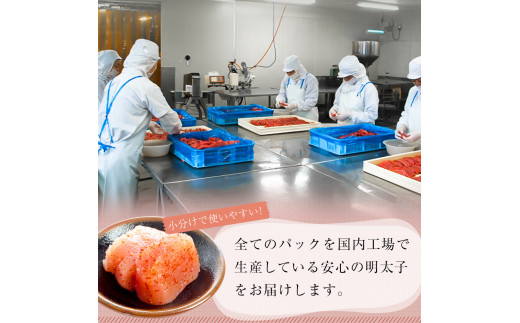 一口カット 小分け 明太子 1.28kg (80g×16個)   冷凍 一口カット