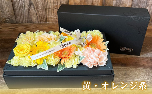 BOXフラワー（L）黄・オレンジ系  花 生花 フラワーケーキ 