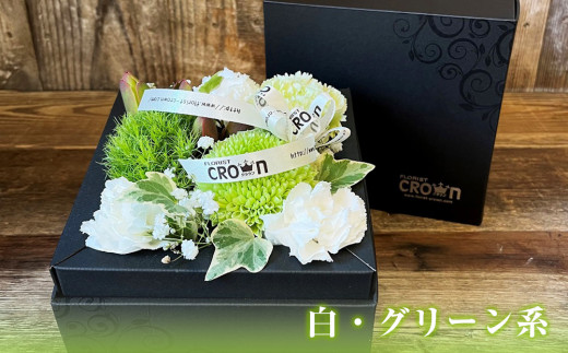 BOXフラワー（M）白・グリーン系 花 生花 フラワーケーキ 花